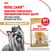 Royal Canin Yorkshire Terrier Adult Корм сухой для взрослых собак породы Йоркширский Терьер от 10 месяцев, 3 кг